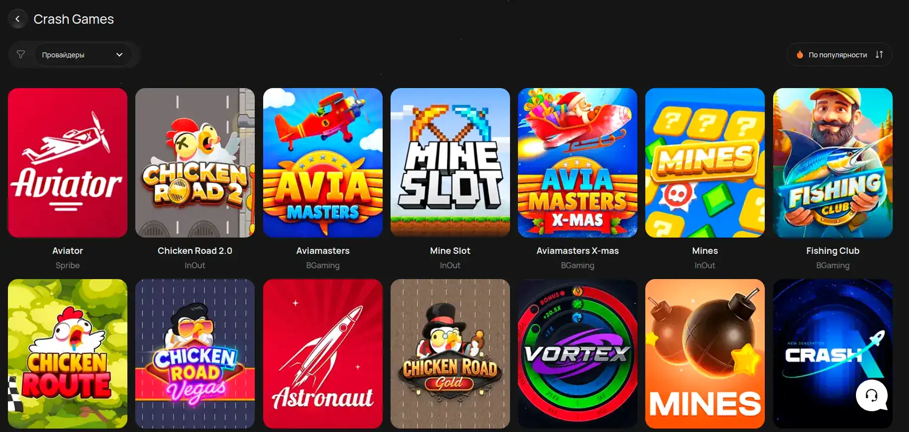 Бонусы и акции в казино On X на экране смартфона