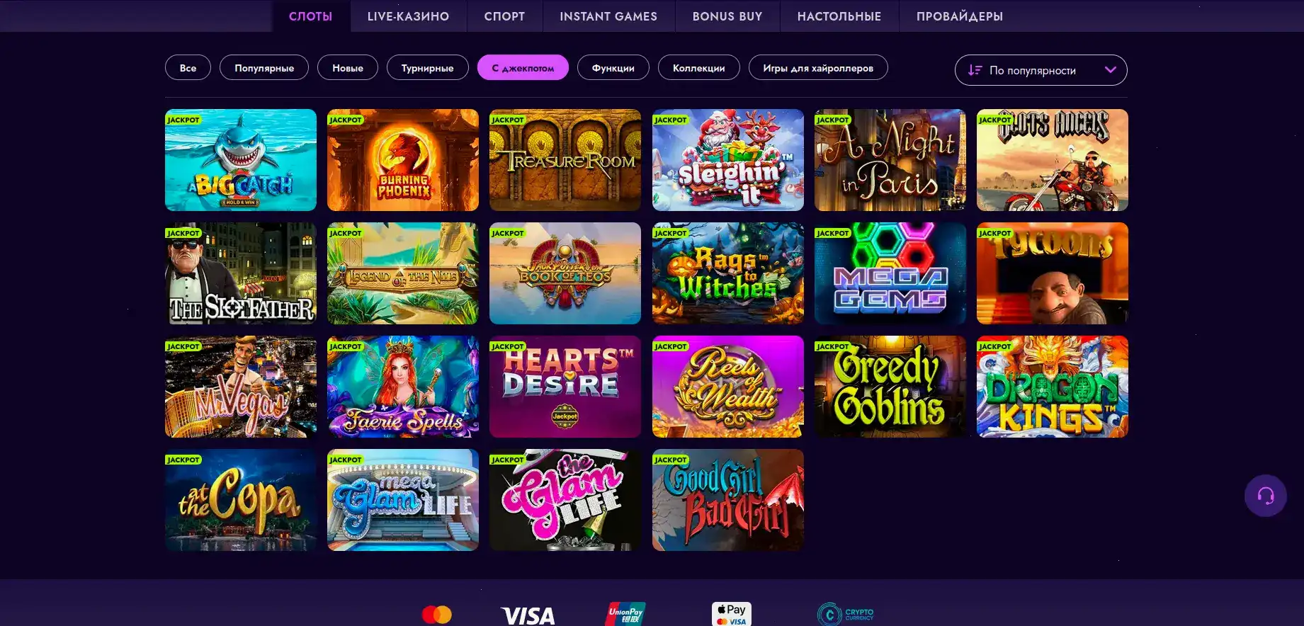 Рабочее зеркало казино Он Икс на ноутбуке